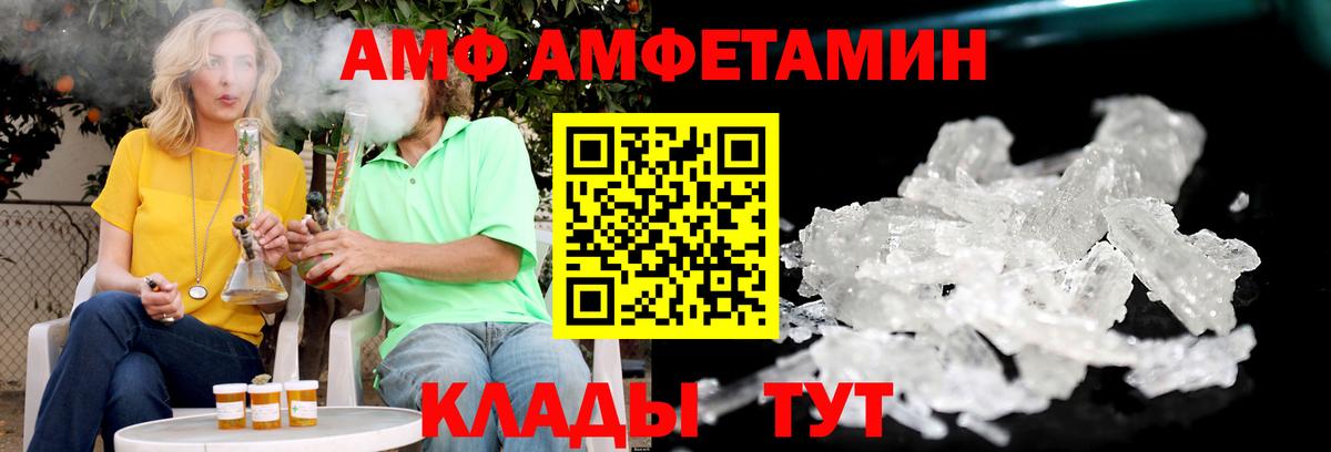 Amphetamine 98% Петровск