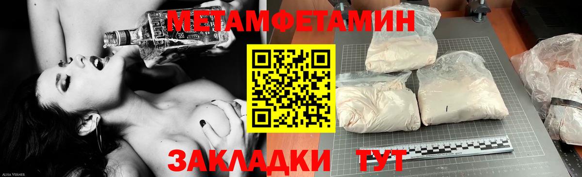 Петровск  АМФ VHQ  Amphetamine  Вход с VPN 