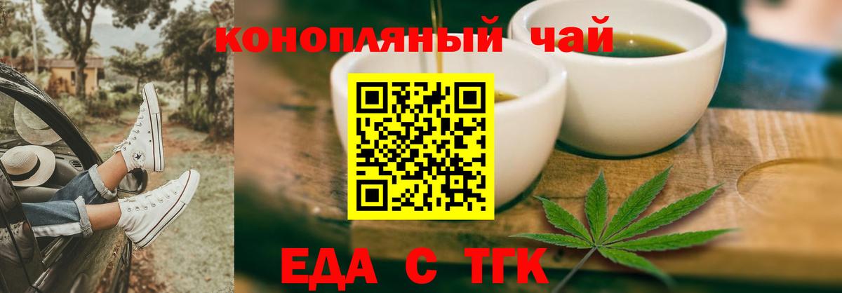 Cannafood марихуана Петровск