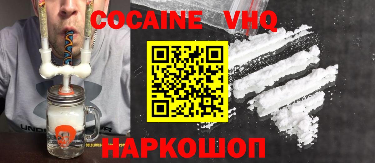КОКАИН Эквадор  Вход с VPN  COCAIN  Петровск 