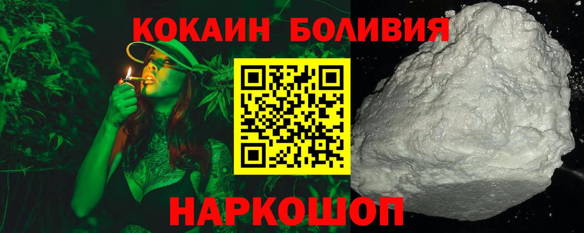 Кокаин VHQ Петровск