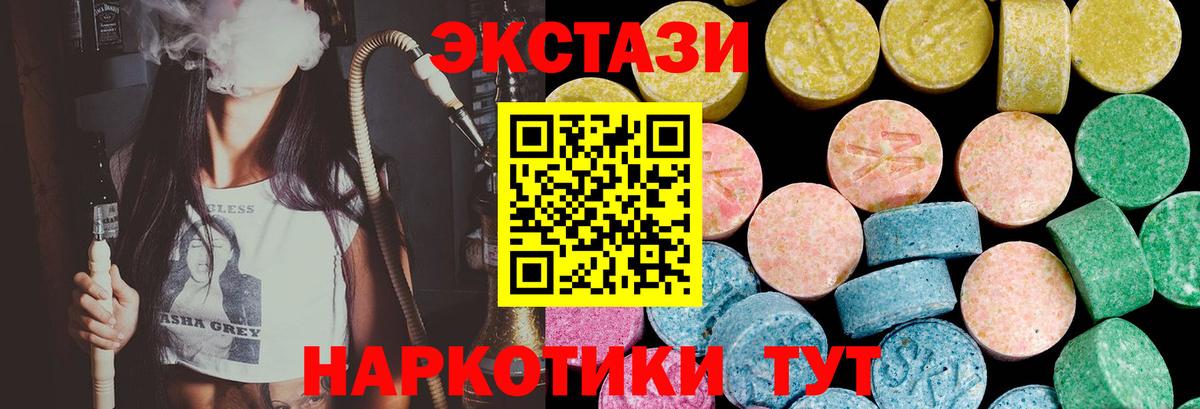 Ecstasy 99%  купить наркоту  ЭКСТАЗИ  Петровск  Вход с VPN 