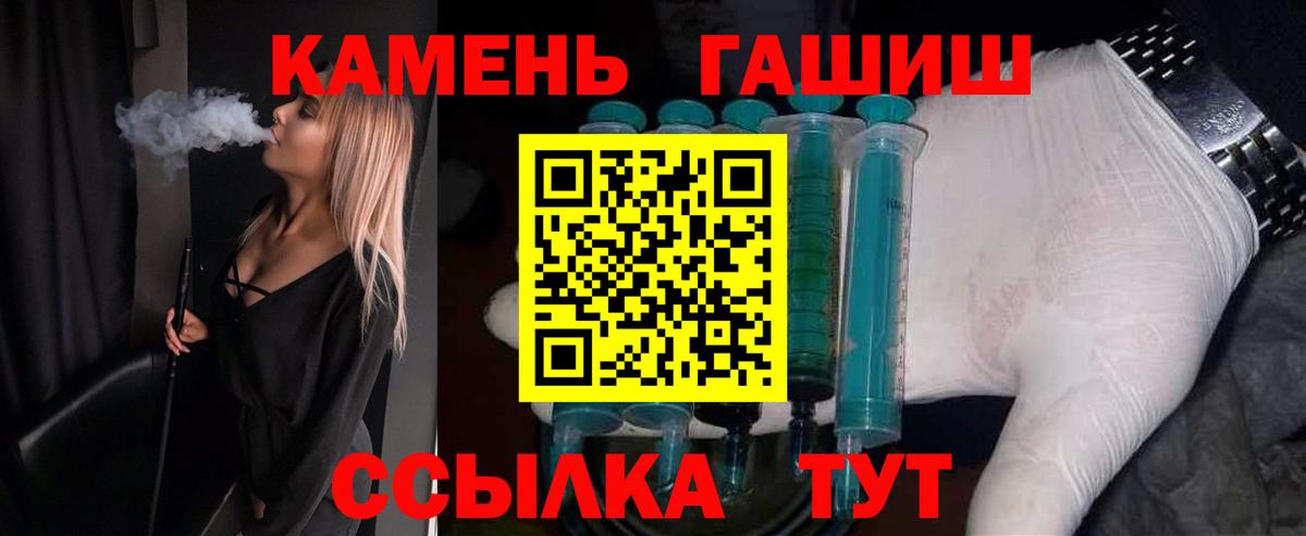 Гашиш убойный  Гашиш Изолятор  Вход с VPN  Петровск 
