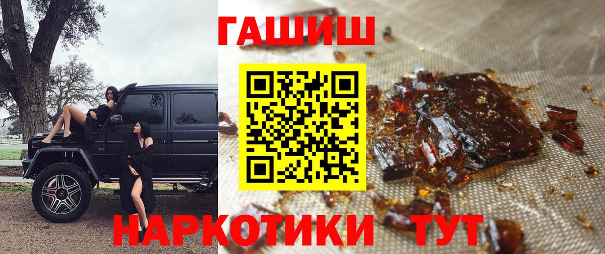 Гашиш гарик Петровск