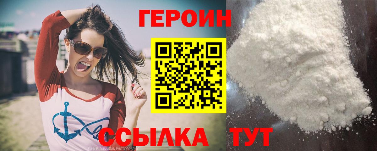 Петровск  ГЕРОИН гречка  Вход с VPN 
