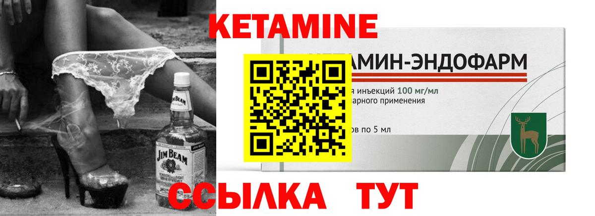 Кетамин VHQ Петровск