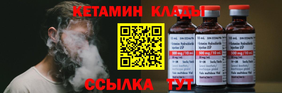 Петровск  Кетамин ketamine  Вход с VPN  MEGA ТОР  КЕТАМИН VHQ 