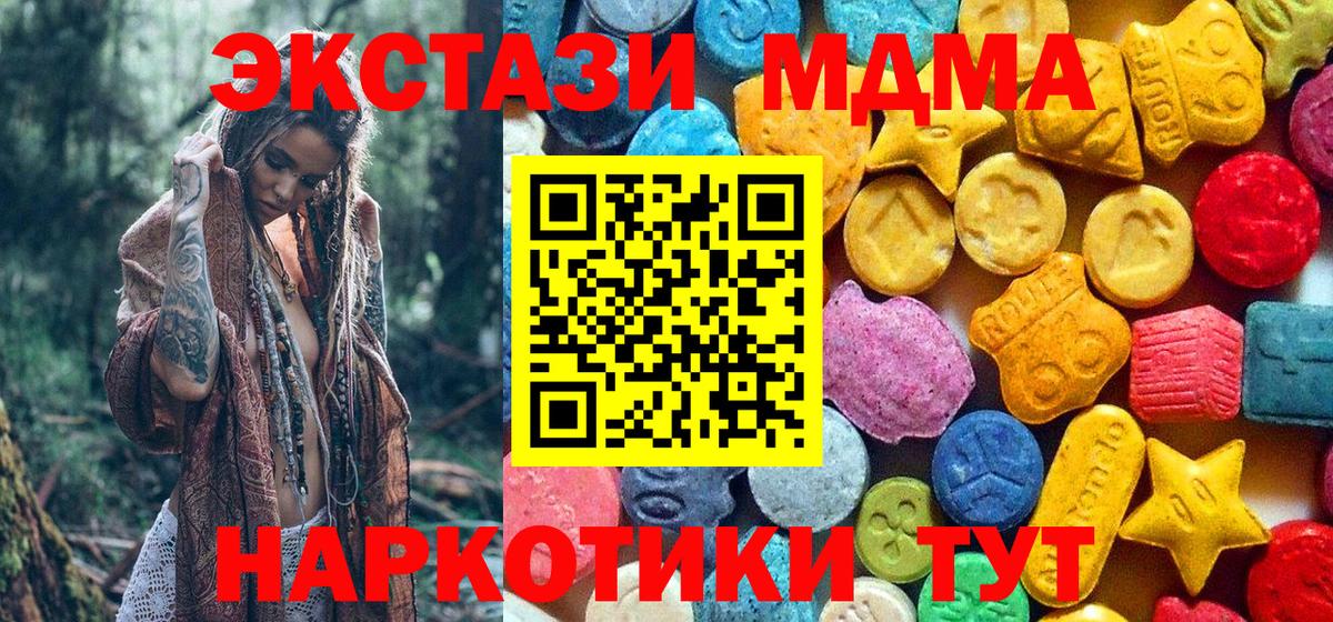 МДМА  МДМА Molly  Вход с VPN  Петровск  MDMA crystal 