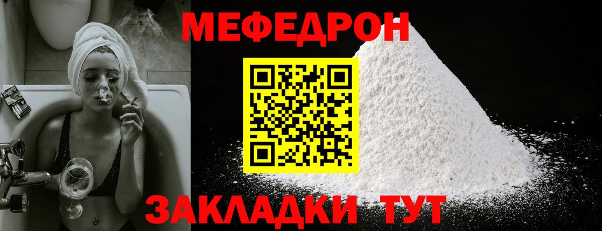 Меф кристаллы Петровск