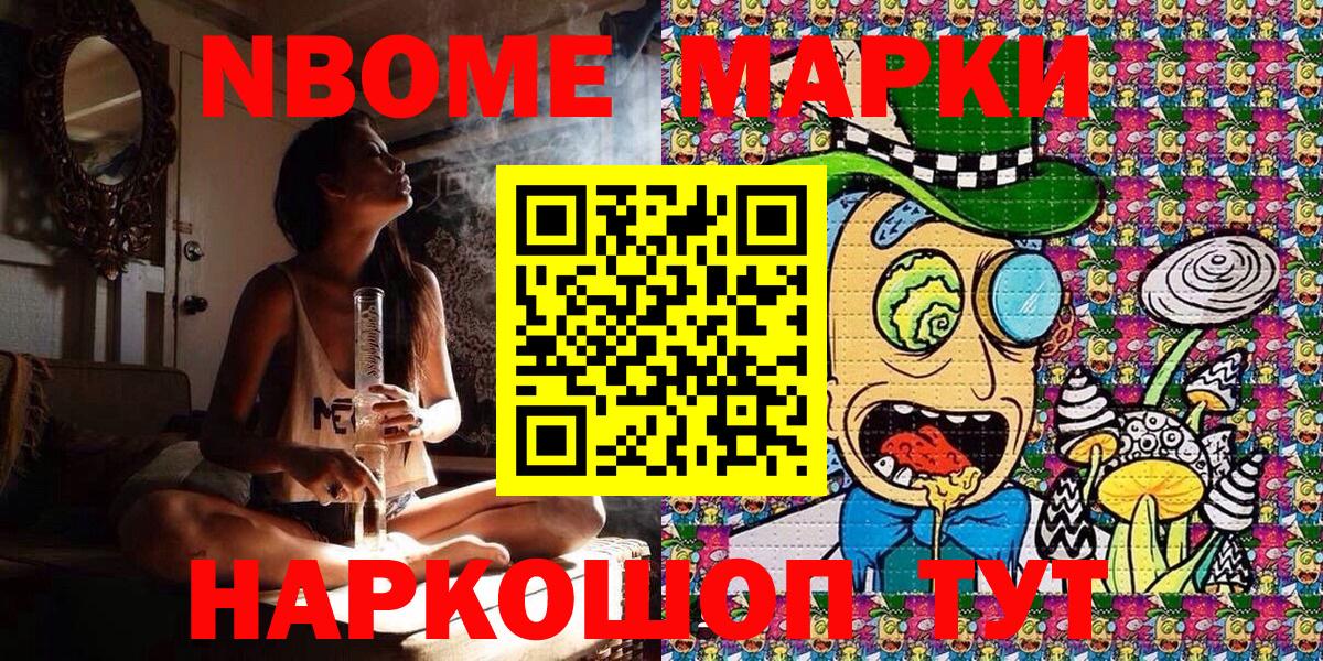 Петровск  Марки 25I-NBOMe  Наркотические марки 1500мкг  Вход с VPN  Наркотические марки 1500мкг 