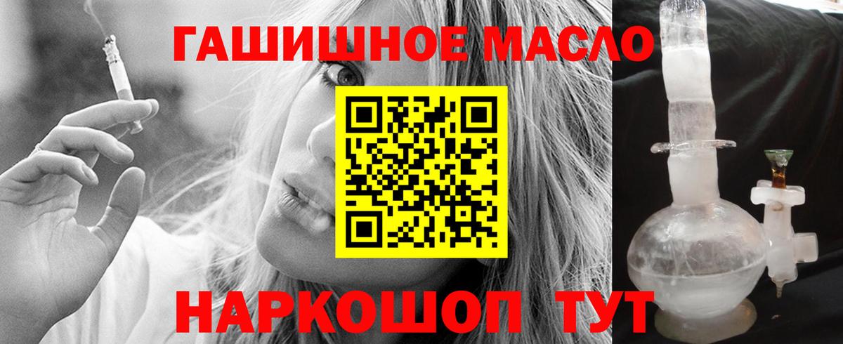 Дистиллят ТГК Wax  Вход с VPN  Дистиллят ТГК гашишное масло  Петровск 